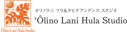 レッスンスケジュール | 横須賀市のフラ・タヒチアンダンススタジオ｜‘Ôlino Lani Hula Studio（オリノラニフラスタジオ）